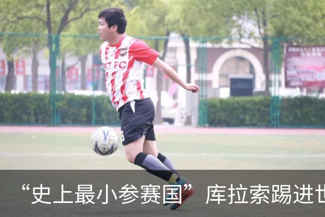 “史上最小参赛国”库拉索踢进世界杯首球！中国老板娘在当地请球迷吃烧烤，进球时刻街头轰动